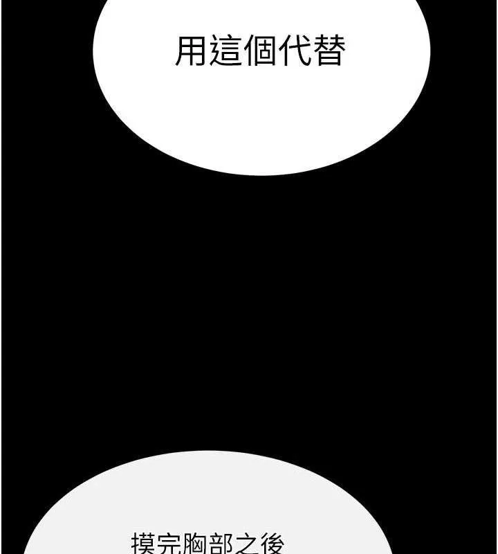 末日鵰堡第25話-鮮美又多汁的女偶像嫩鮑