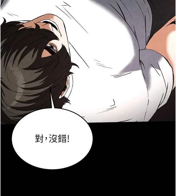 末日鵰堡-第25話-鮮美又多汁的女偶像嫩鮑 - 图片 75