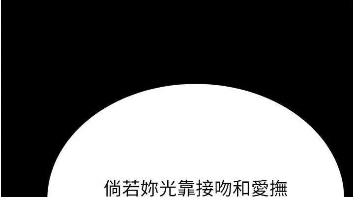 末日鵰堡-第25話-鮮美又多汁的女偶像嫩鮑 - 图片 76