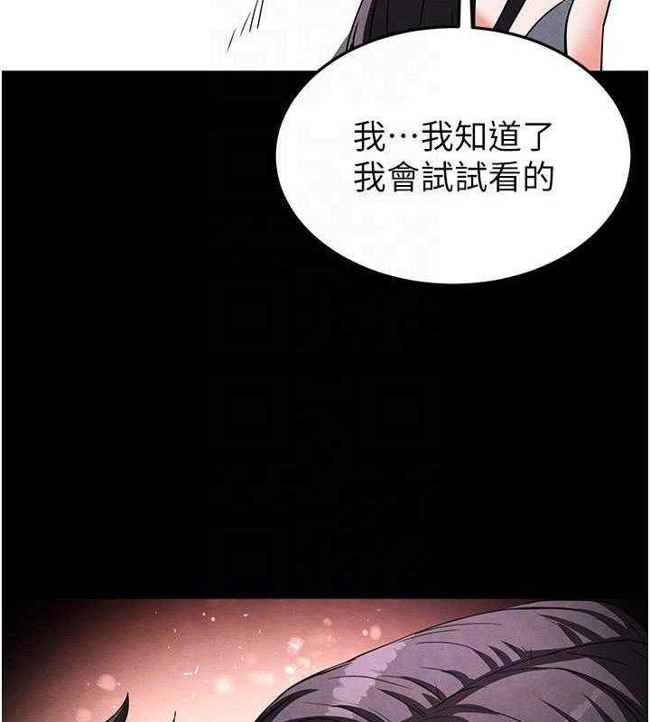 末日鵰堡第25話-鮮美又多汁的女偶像嫩鮑