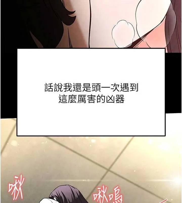 末日鵰堡-第25話-鮮美又多汁的女偶像嫩鮑 - 图片 86