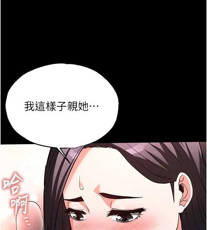 末日鵰堡第25話-鮮美又多汁的女偶像嫩鮑