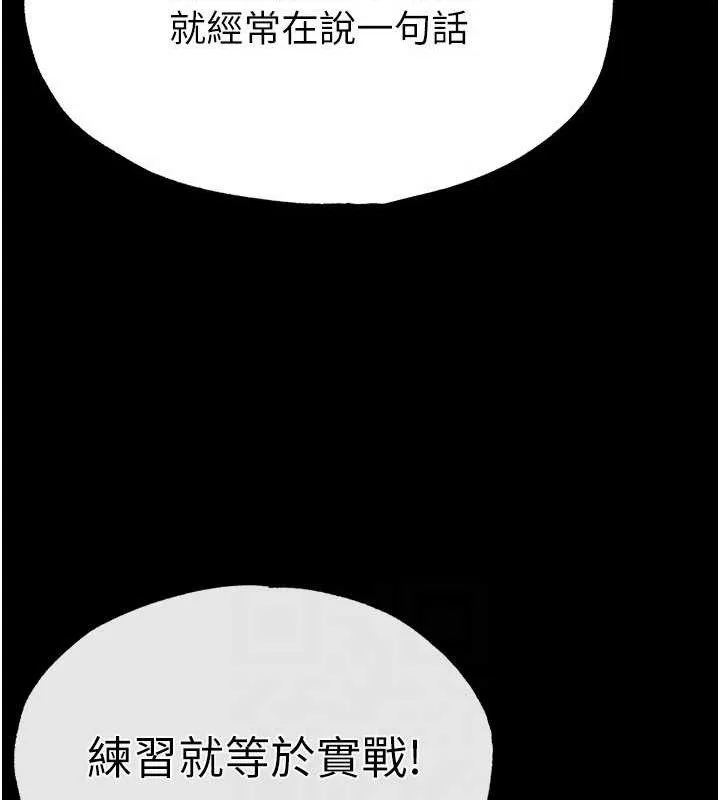 末日鵰堡-第25話-鮮美又多汁的女偶像嫩鮑 - 图片 96