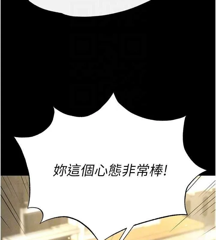 末日鵰堡-第25話-鮮美又多汁的女偶像嫩鮑 - 图片 99