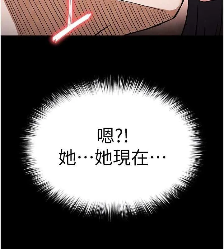 末日鵰堡-第25話-鮮美又多汁的女偶像嫩鮑 - 图片 119