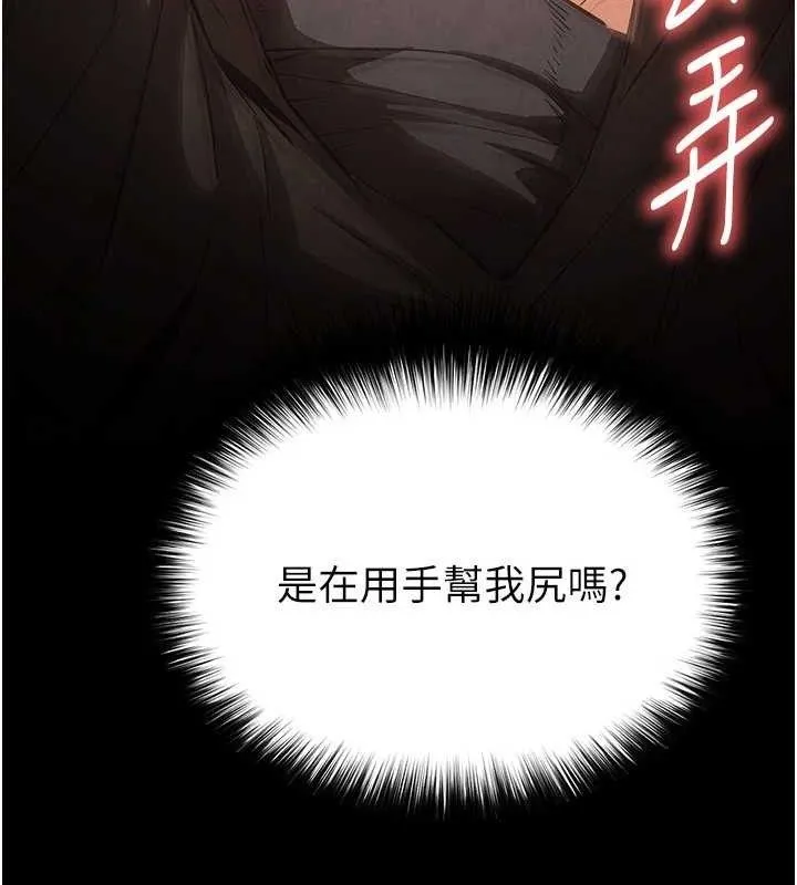 末日鵰堡-第25話-鮮美又多汁的女偶像嫩鮑 - 图片 122