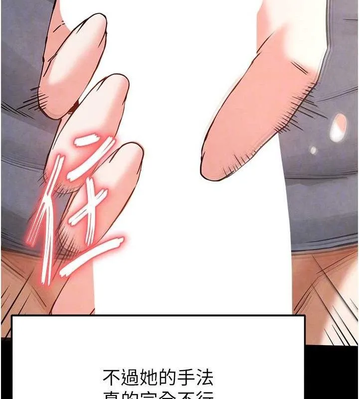 末日鵰堡-第25話-鮮美又多汁的女偶像嫩鮑 - 图片 136