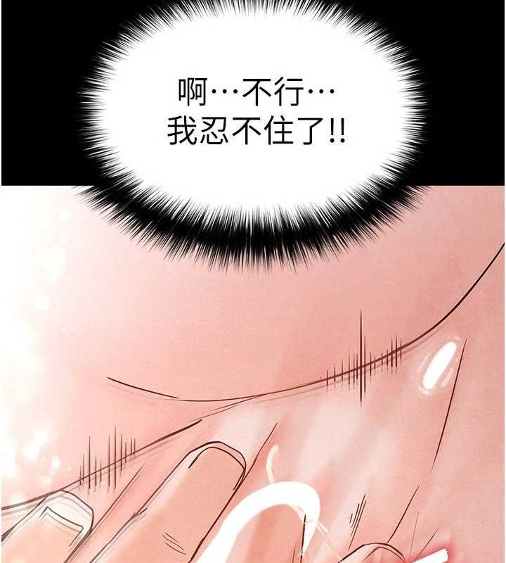 末日鵰堡第25話-鮮美又多汁的女偶像嫩鮑