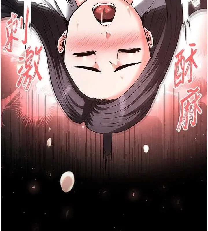 末日鵰堡-第25話-鮮美又多汁的女偶像嫩鮑 - 图片 158
