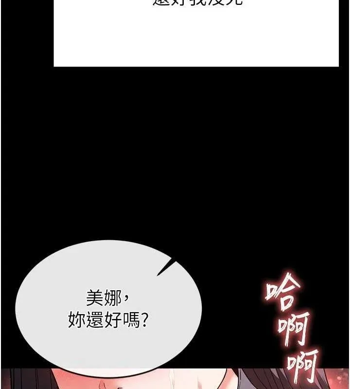 末日鵰堡第25話-鮮美又多汁的女偶像嫩鮑