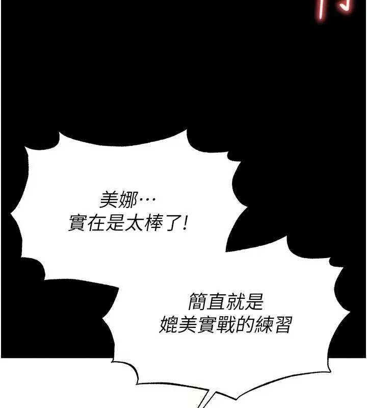 末日鵰堡-第25話-鮮美又多汁的女偶像嫩鮑 - 图片 166