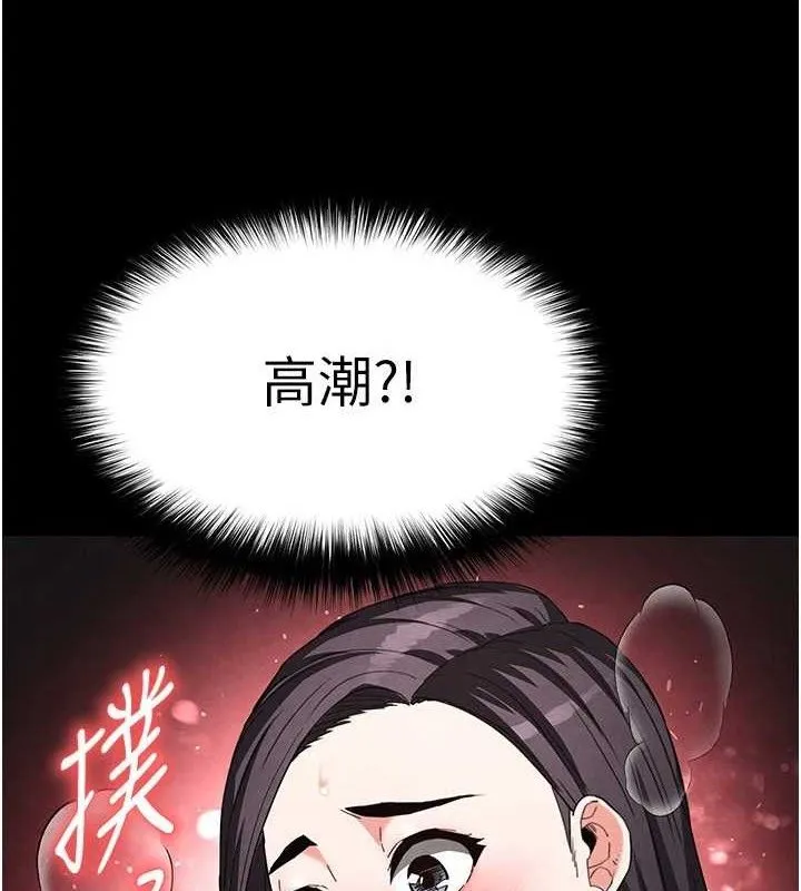 末日鵰堡-第25話-鮮美又多汁的女偶像嫩鮑 - 图片 174