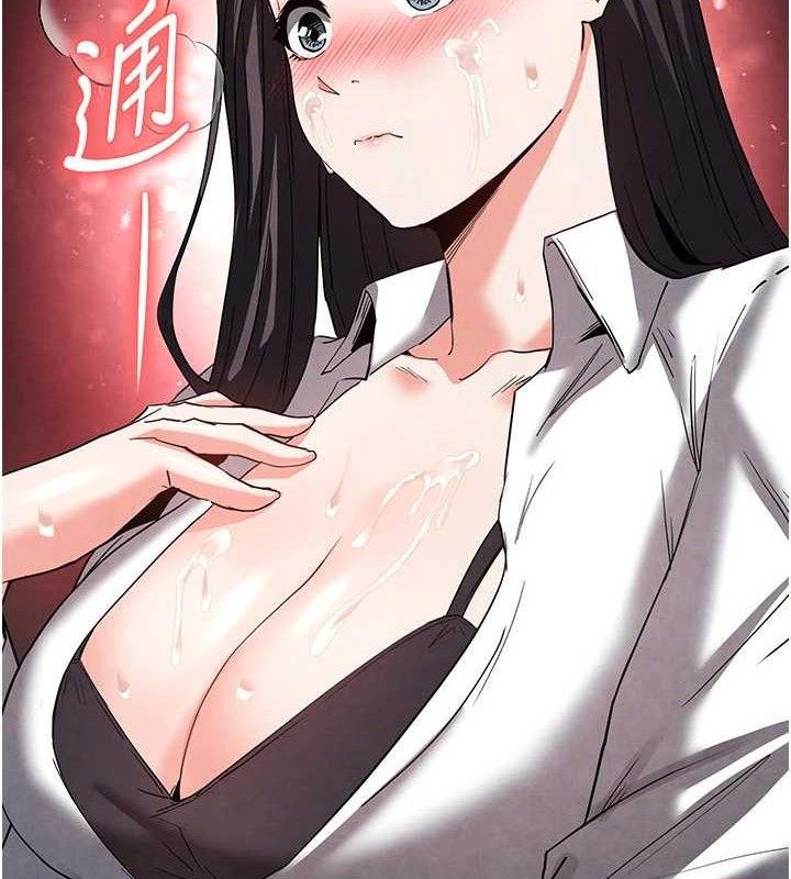 末日鵰堡第25話-鮮美又多汁的女偶像嫩鮑