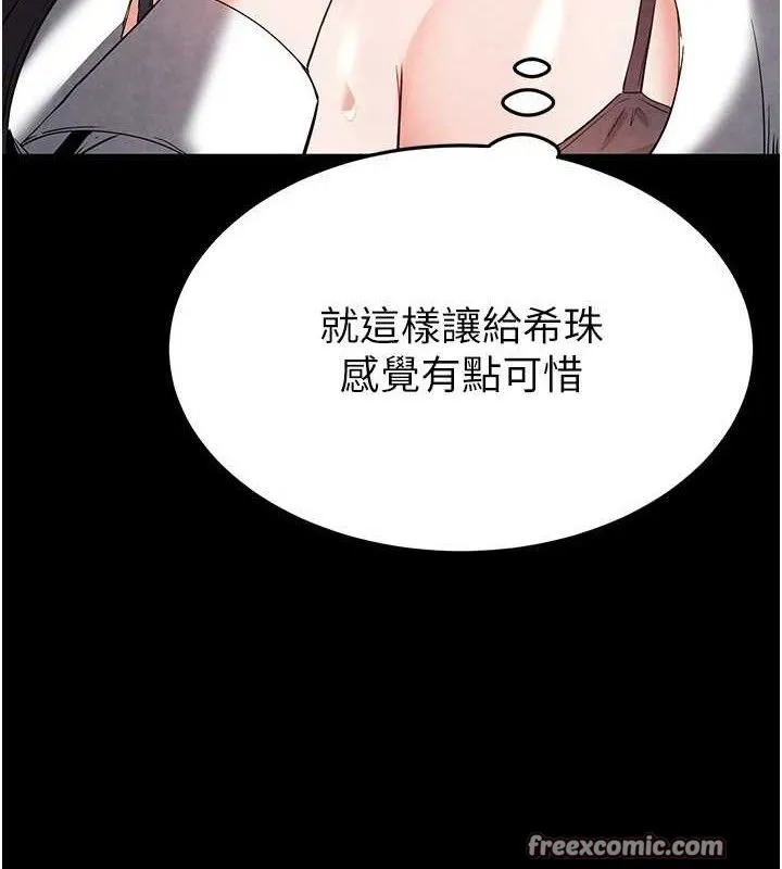 末日鵰堡-第25話-鮮美又多汁的女偶像嫩鮑 - 图片 182