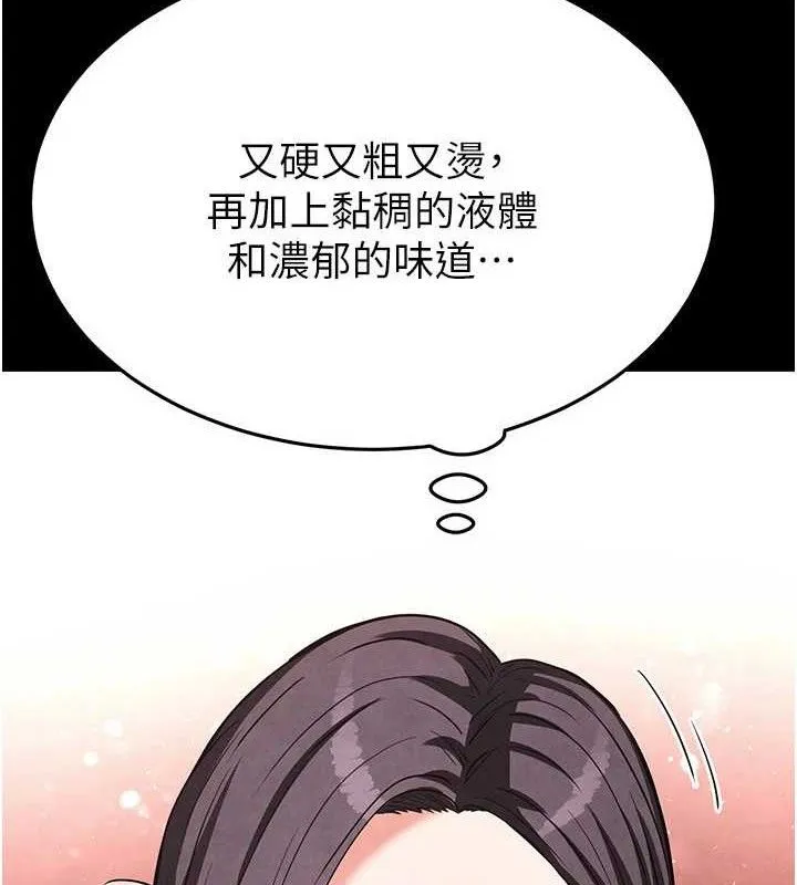末日鵰堡第25話-鮮美又多汁的女偶像嫩鮑