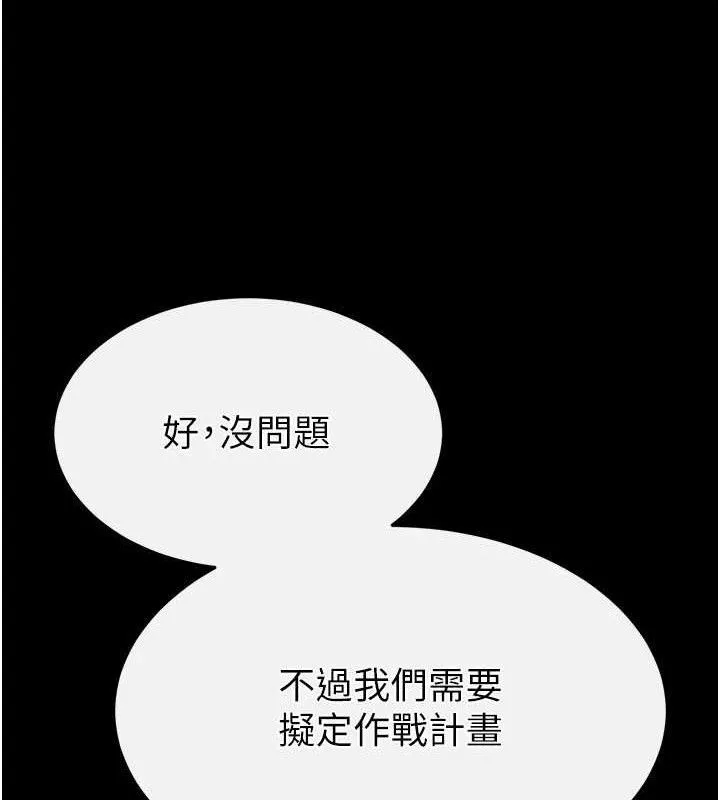 末日鵰堡-第25話-鮮美又多汁的女偶像嫩鮑 - 图片 187