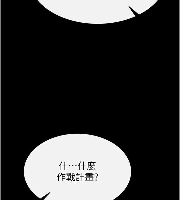 末日鵰堡-第25話-鮮美又多汁的女偶像嫩鮑 - 图片 188