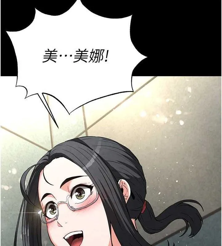 末日鵰堡-第25話-鮮美又多汁的女偶像嫩鮑 - 图片 204