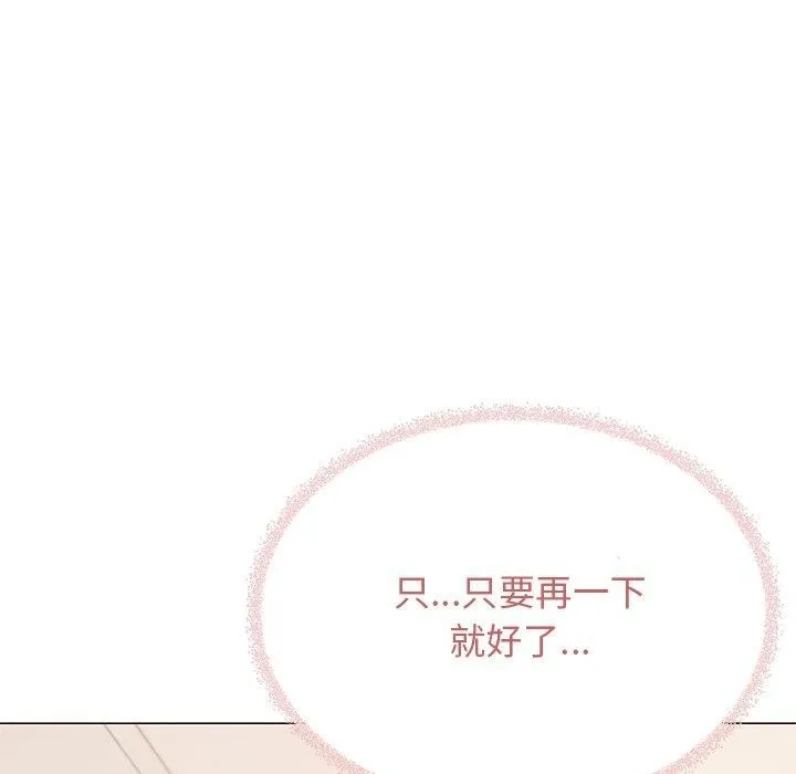 缺德邻居难相处第30話