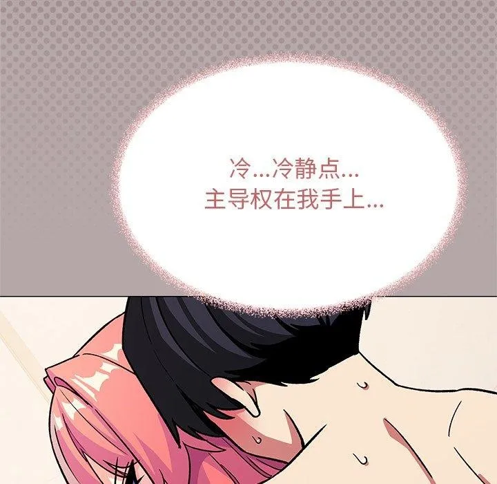 缺德邻居难相处-第30話 - 图片 35