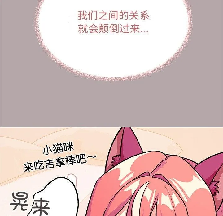 缺德邻居难相处第30話