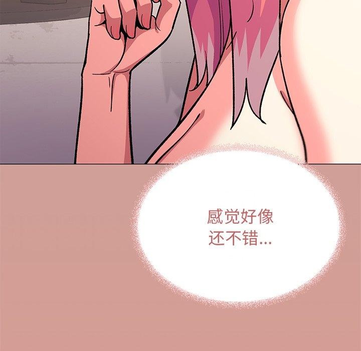 缺德邻居难相处第30話