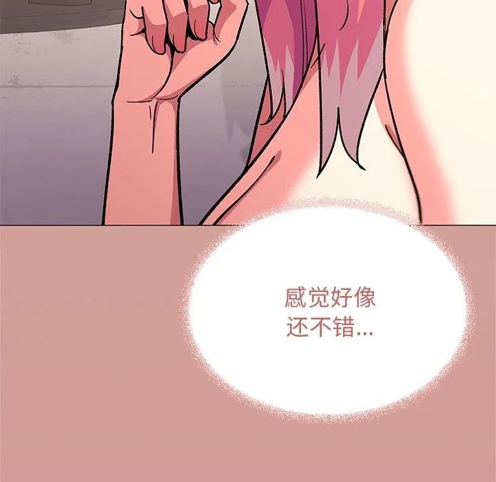 缺德邻居难相处第30話