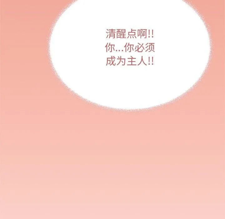 缺德邻居难相处-第30話 - 图片 48