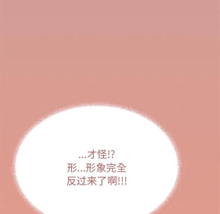 缺德邻居难相处-第30話 - 图片 45