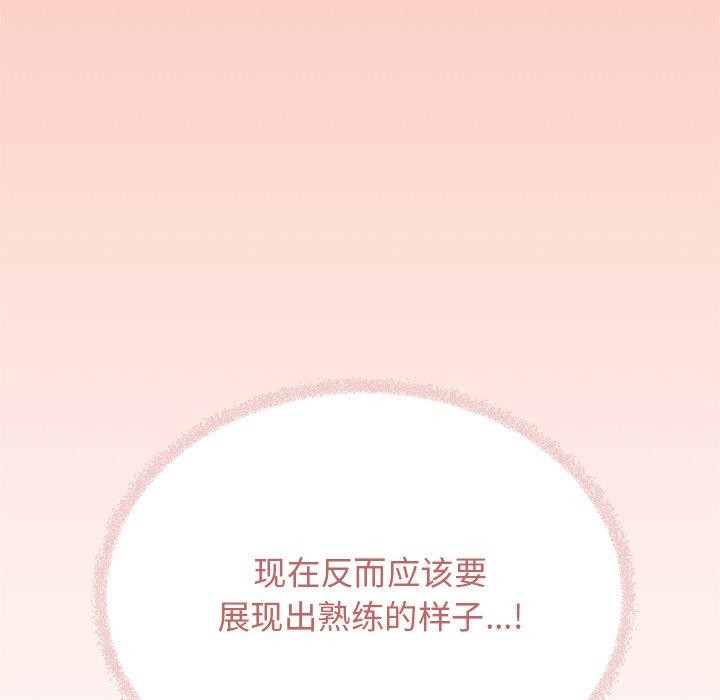 缺德邻居难相处第30話