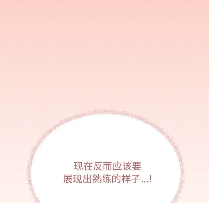 缺德邻居难相处第30話