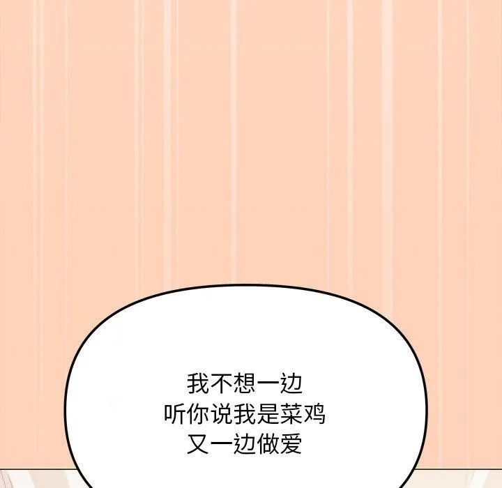 缺德邻居难相处-第30話 - 图片 66
