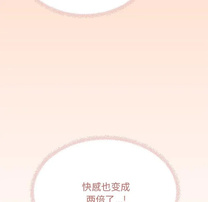 缺德邻居难相处-第30話 - 图片 99