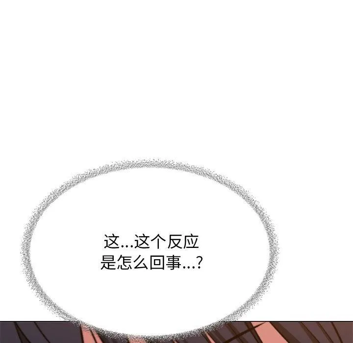 缺德邻居难相处-第30話 - 图片 106