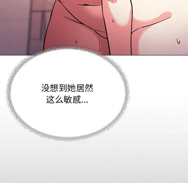 缺德邻居难相处-第30話 - 图片 111