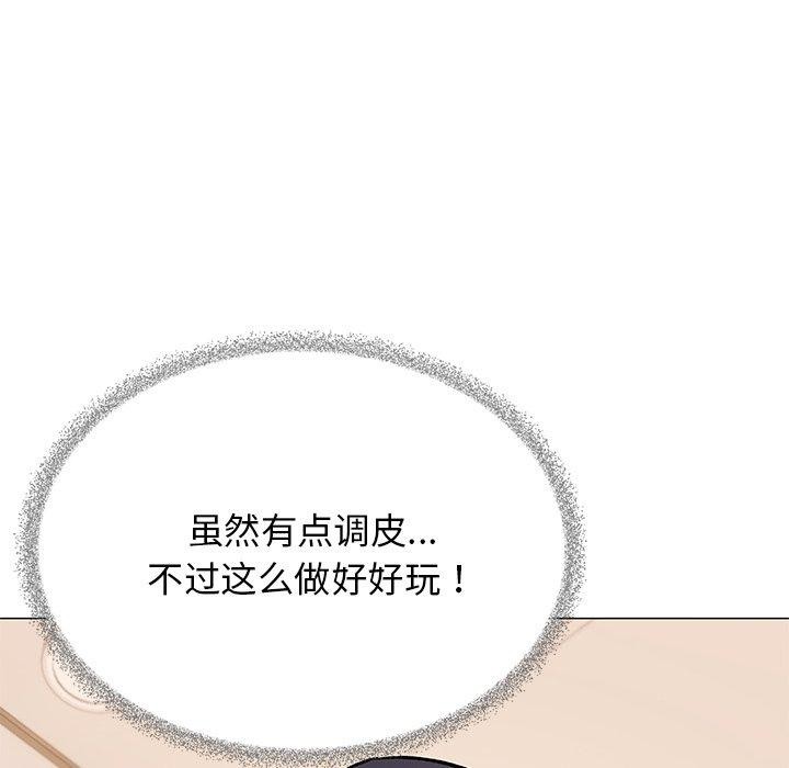 缺德邻居难相处第30話