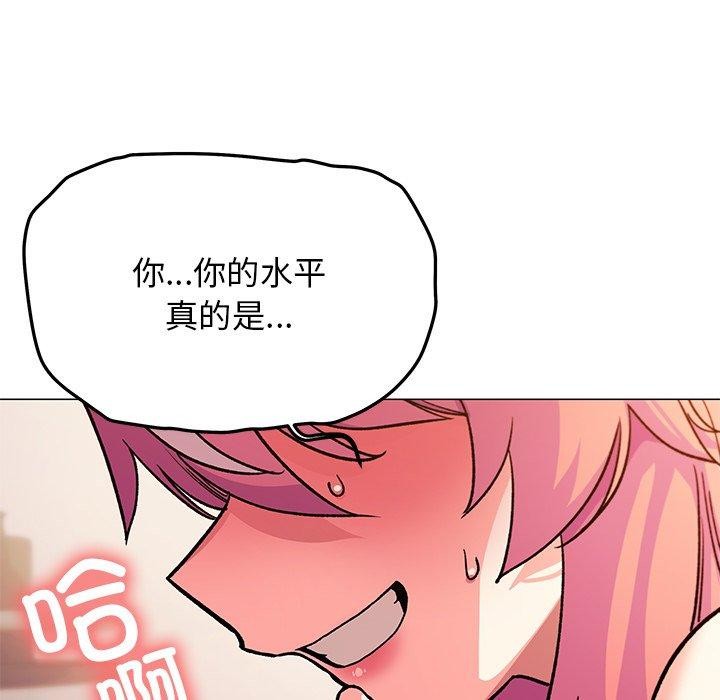 缺德邻居难相处第30話