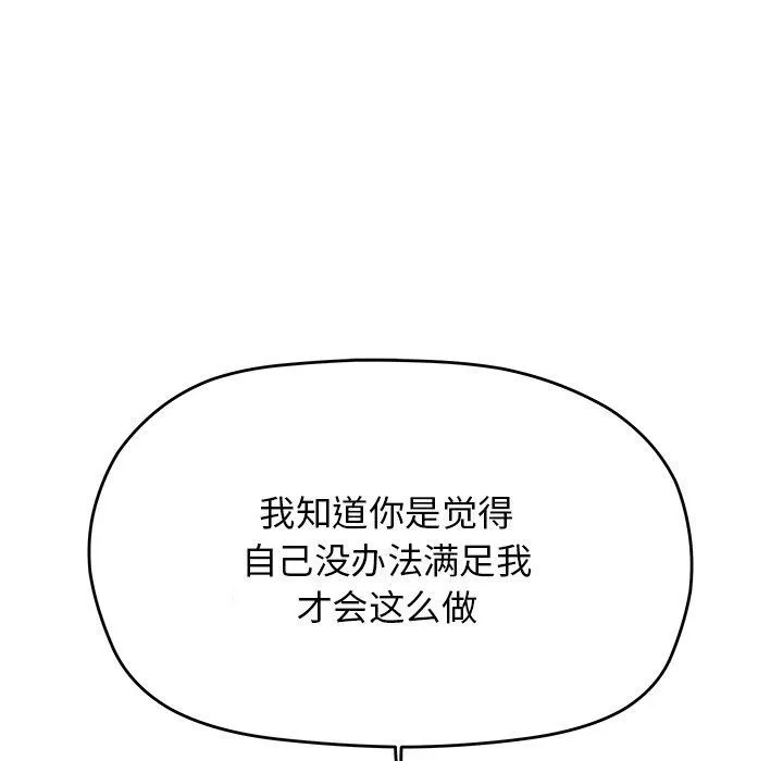 缺德邻居难相处第30話