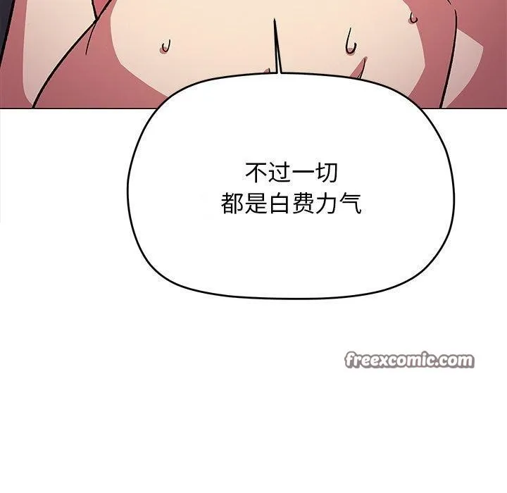 缺德邻居难相处-第30話 - 图片 140