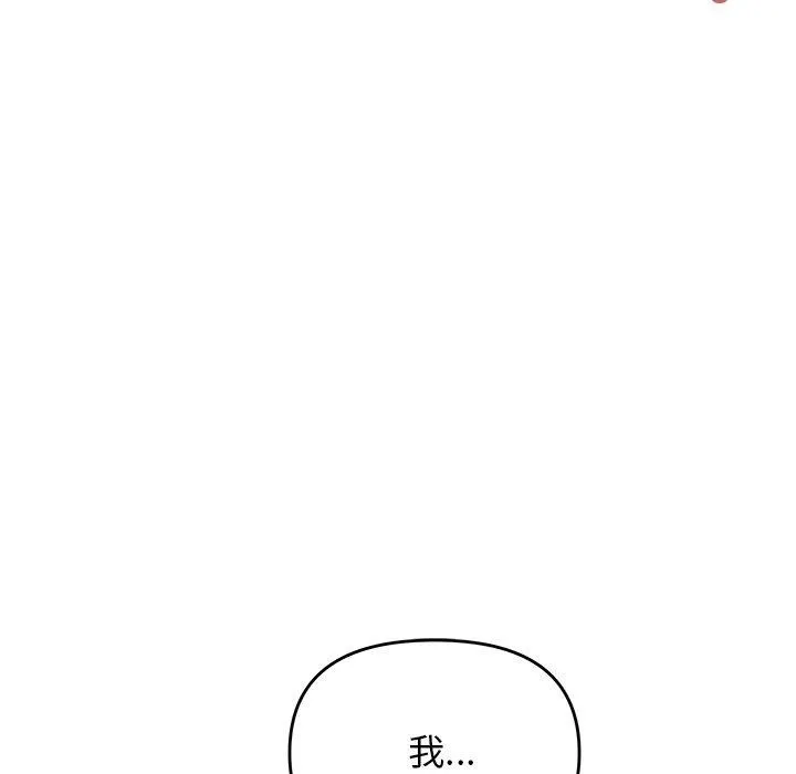 缺德邻居难相处-第30話 - 图片 147