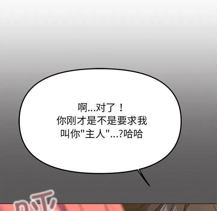 缺德邻居难相处-第30話 - 图片 159