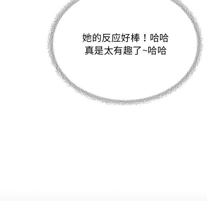 缺德邻居难相处-第30話 - 图片 158