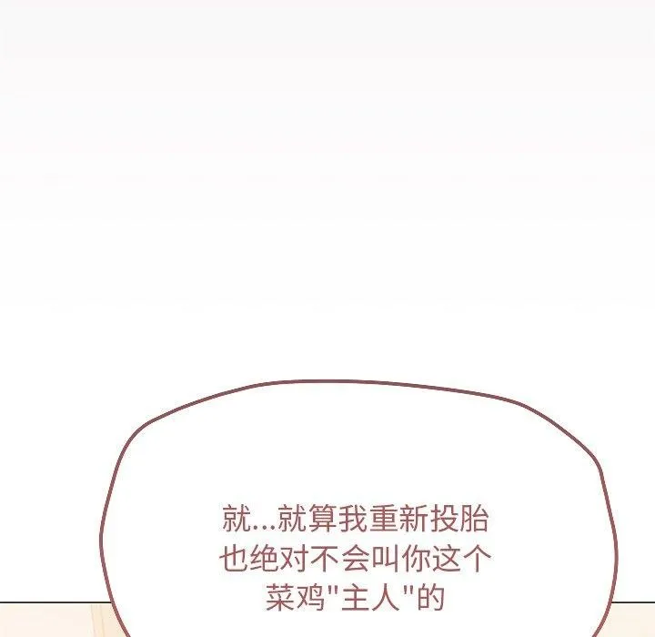 缺德邻居难相处第30話