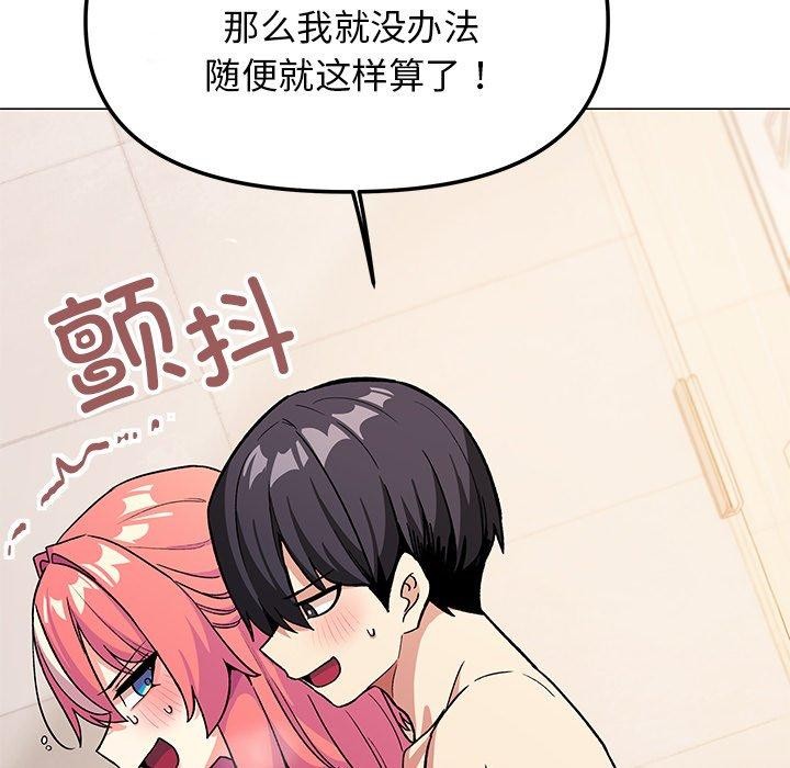 缺德邻居难相处第30話