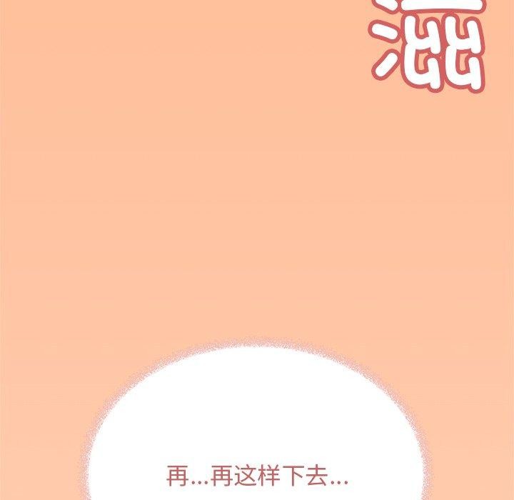 缺德邻居难相处第30話