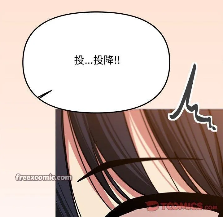 缺德邻居难相处-第30話 - 图片 196