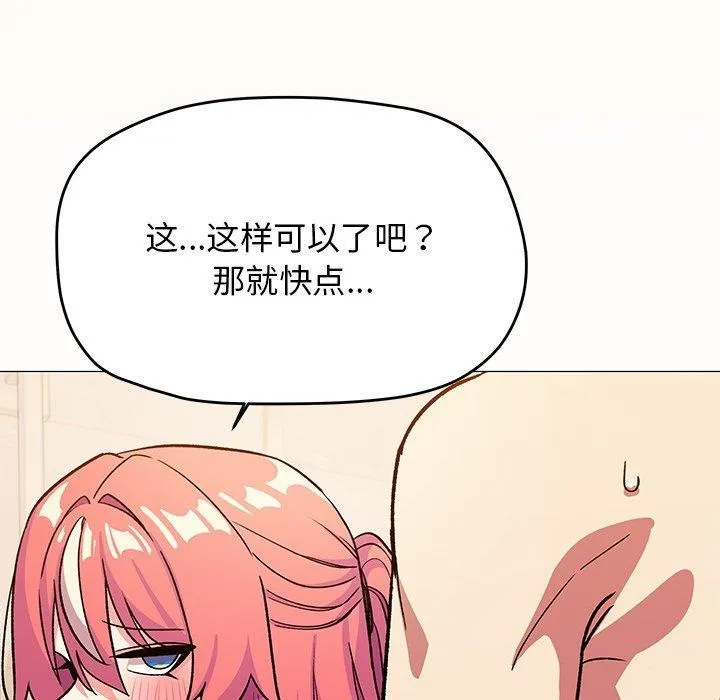 缺德邻居难相处第30話