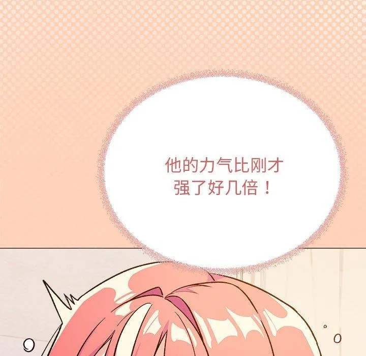 缺德邻居难相处-第30話 - 图片 229