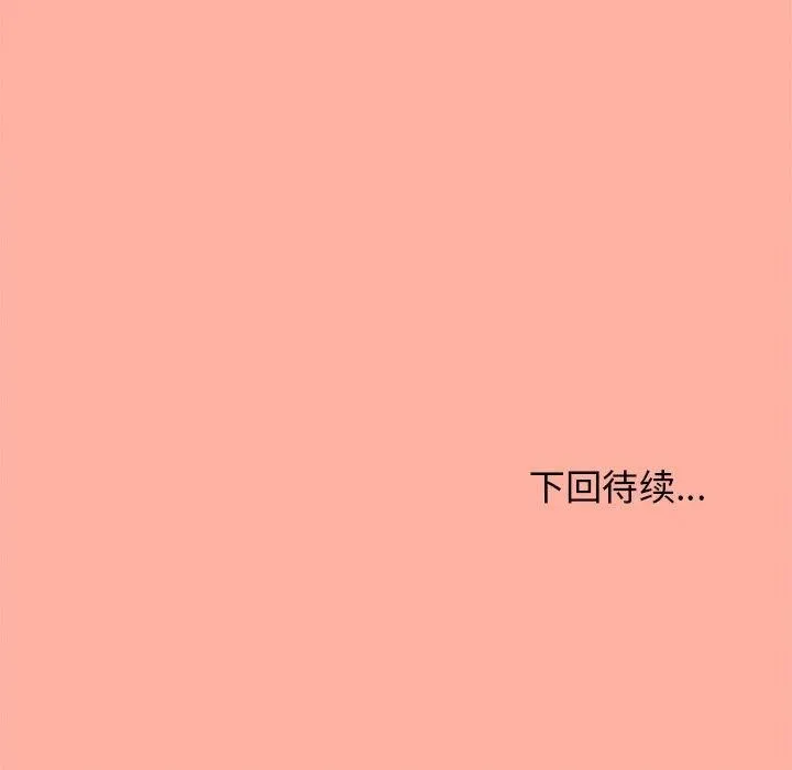 缺德邻居难相处第30話