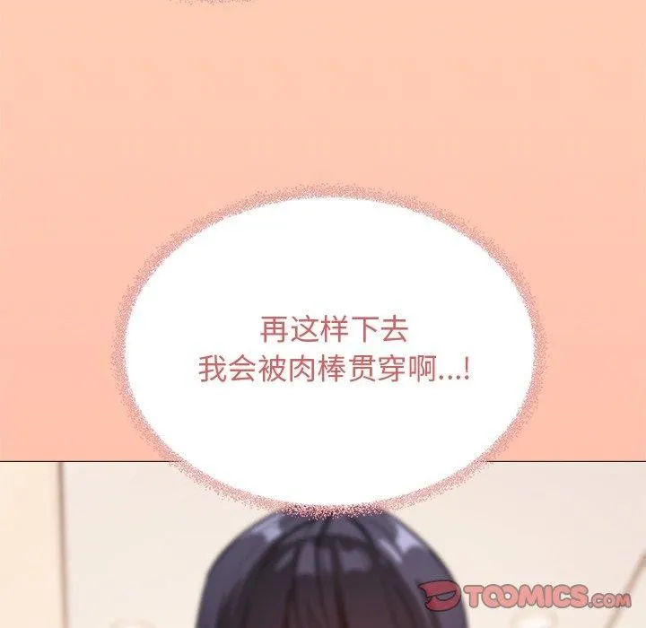 缺德邻居难相处-第30話 - 图片 232